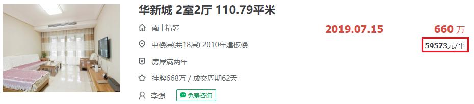 2023倒挂新盘上海,倒挂2万的新楼盘