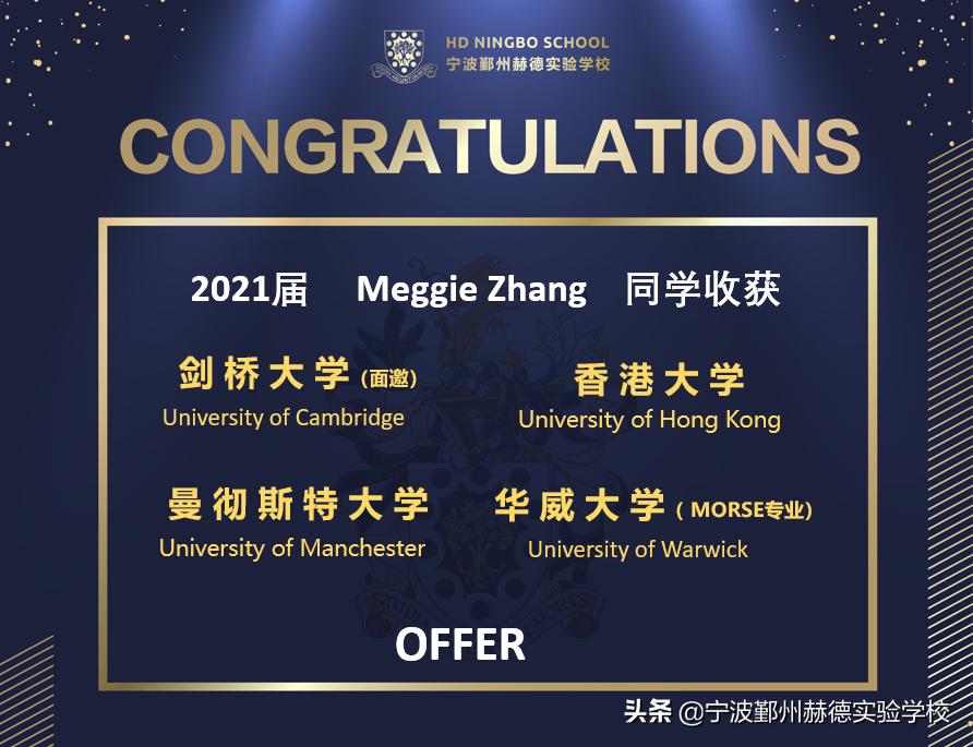 国际生成功申请香港大学本科条件,宁波赫德招生要求