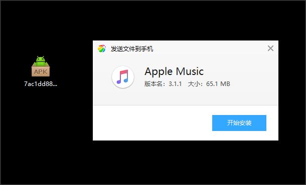 applemusic免费使用三个月,安卓applemusic免费使用6个月