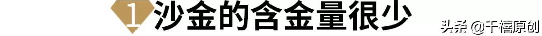 中国黄金曝光还能买吗,揭秘市面上最新黄金骗局