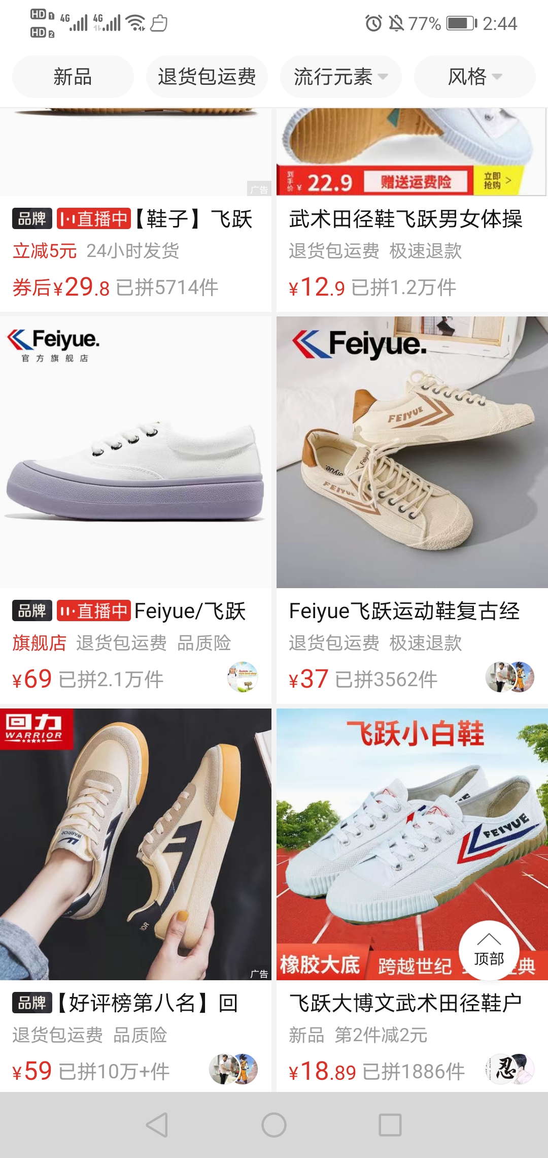 郭晶晶和霍启刚一家穿运动鞋,霍启刚陪郭晶晶玩滑板