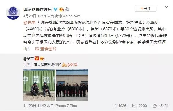 吴京被国家移民管理局纠错!其实,这些哨所也在海拔5000米之上……