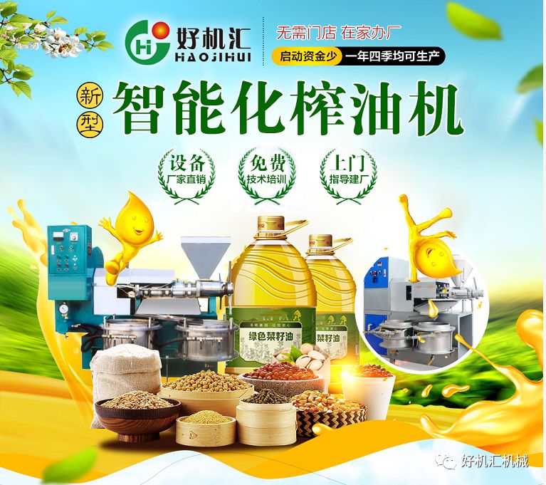 怎样从零开始创立一家公司,开个榨油厂建议