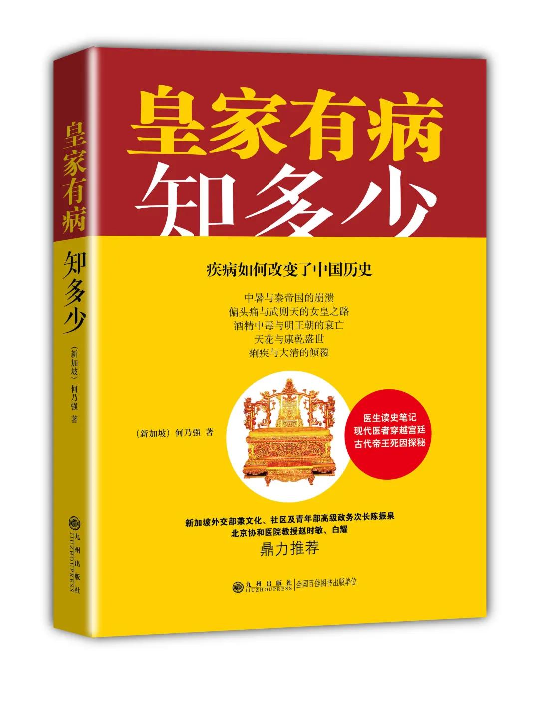 宋朝精神病帝王,宋朝皇帝高血压