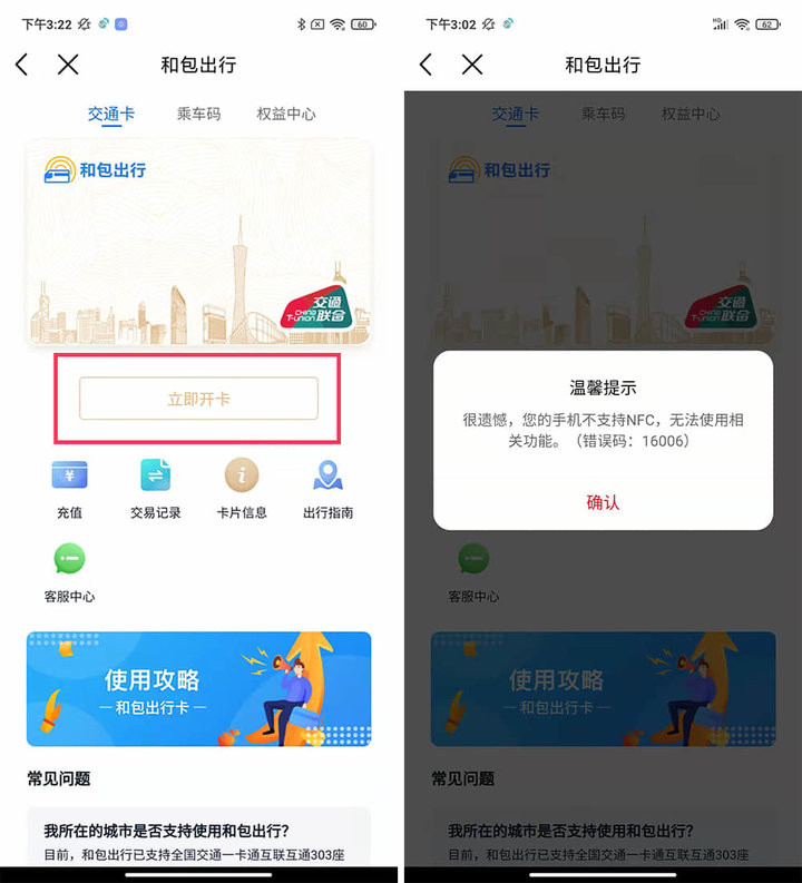 超级sim卡怎么刷公交,大流量不限速高信号的sim卡