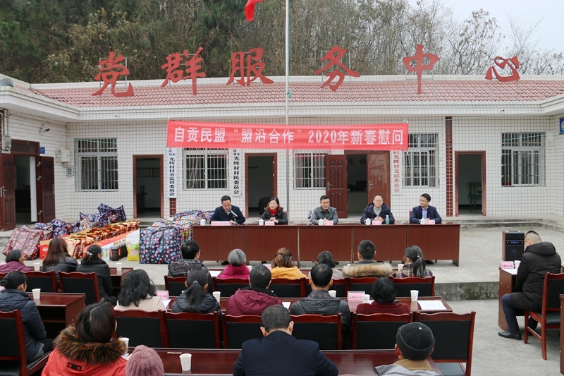 凝心聚力谋发展携手并进促脱贫,精准脱贫携手同行