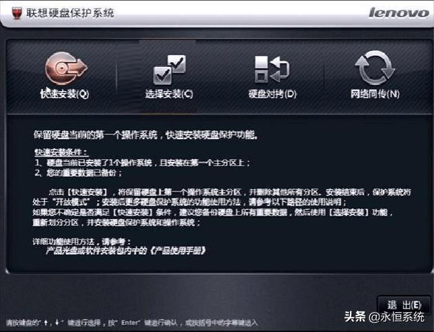 联想同传edu包,联想edu系统还原
