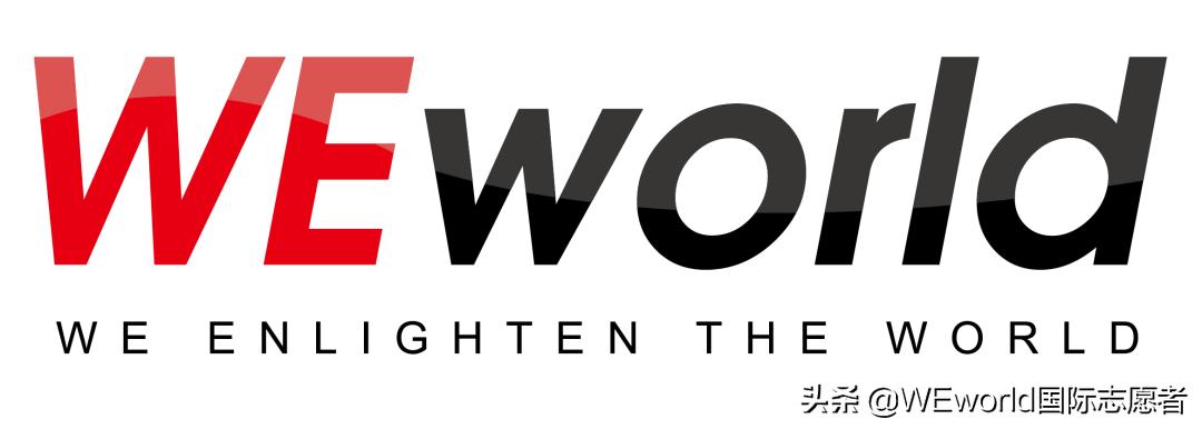 WEworld全球体验官招募|4大志愿者项目0元出发