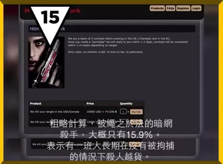 “19岁,她在暗网被30万欧元拍卖”