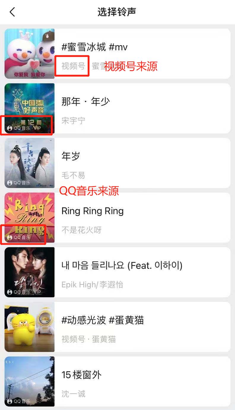 微信来电铃声蜜雪冰城搞怪版,微信来电铃声怎么设置蜜雪冰城