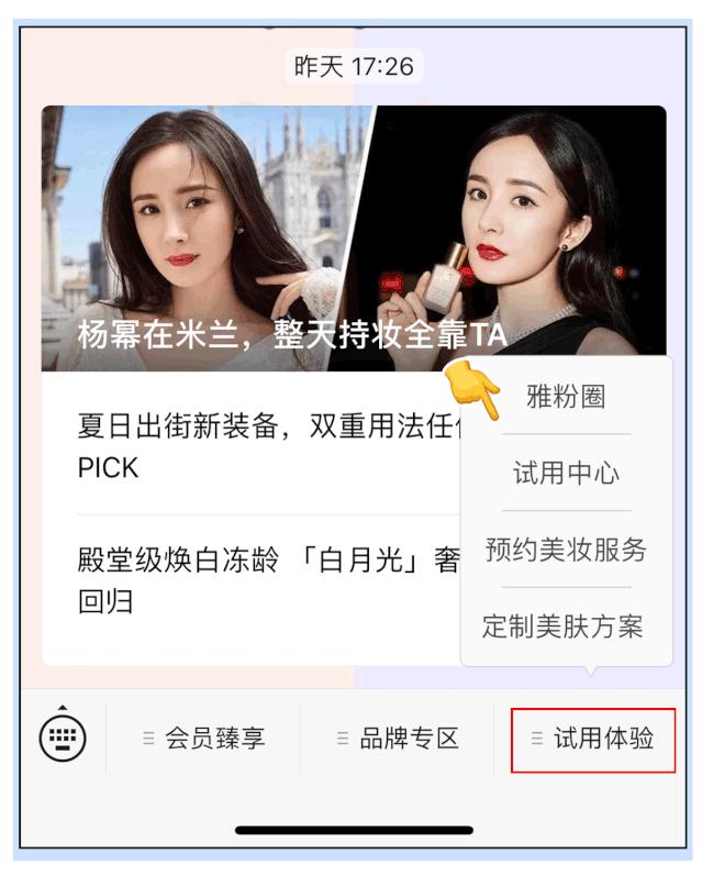 一堆大牌小样如何变正装,薅大牌小样的方法