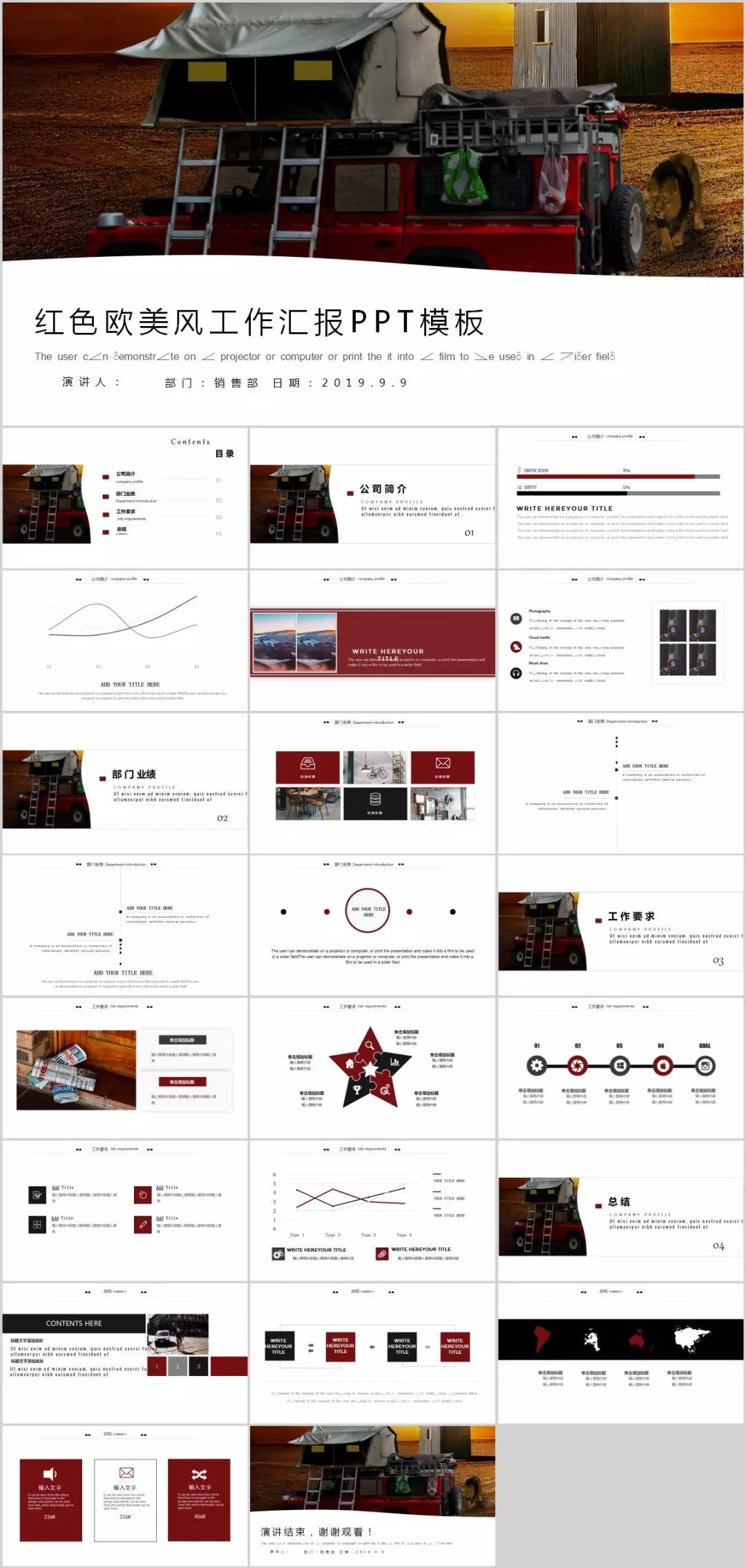 “我，90后，月薪5K，两年后上海买了房！”，会玩PPT的人有多野