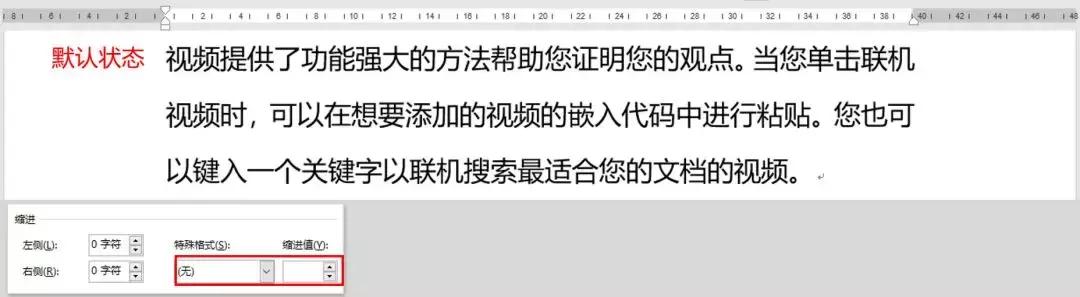 word文档有一行空白退格键删不掉,word怎么删批注留下的空白部位