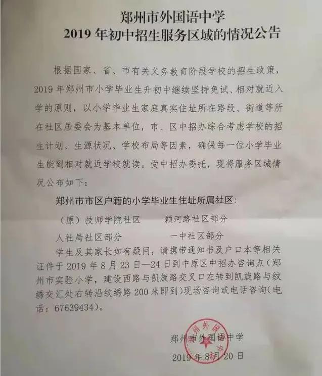 河南省实验排名,河南省二实验和河南省实验