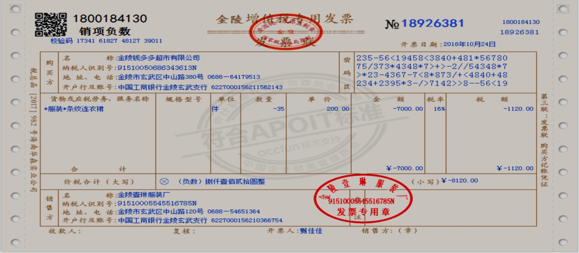 商超账务处理收费标准,商超账务处理哪里实惠