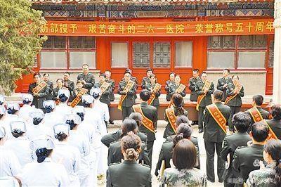 北京中国人民解放军261医院在哪里,人民军队连环画