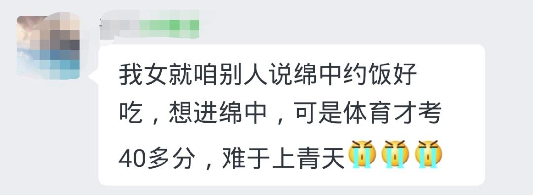 吃在“远航大酒楼”,绵阳学生的最高伙食标准