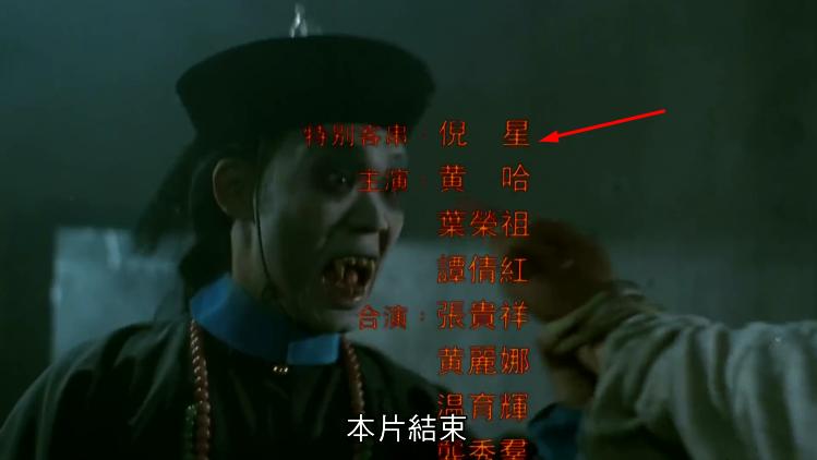 1989年，洪金宝学林正英，拍了部经典，却成洪家班最后的灵幻高峰