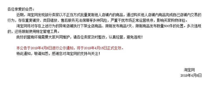 淘宝无货源店群真的靠谱吗,淘宝无货源怎么避免封店