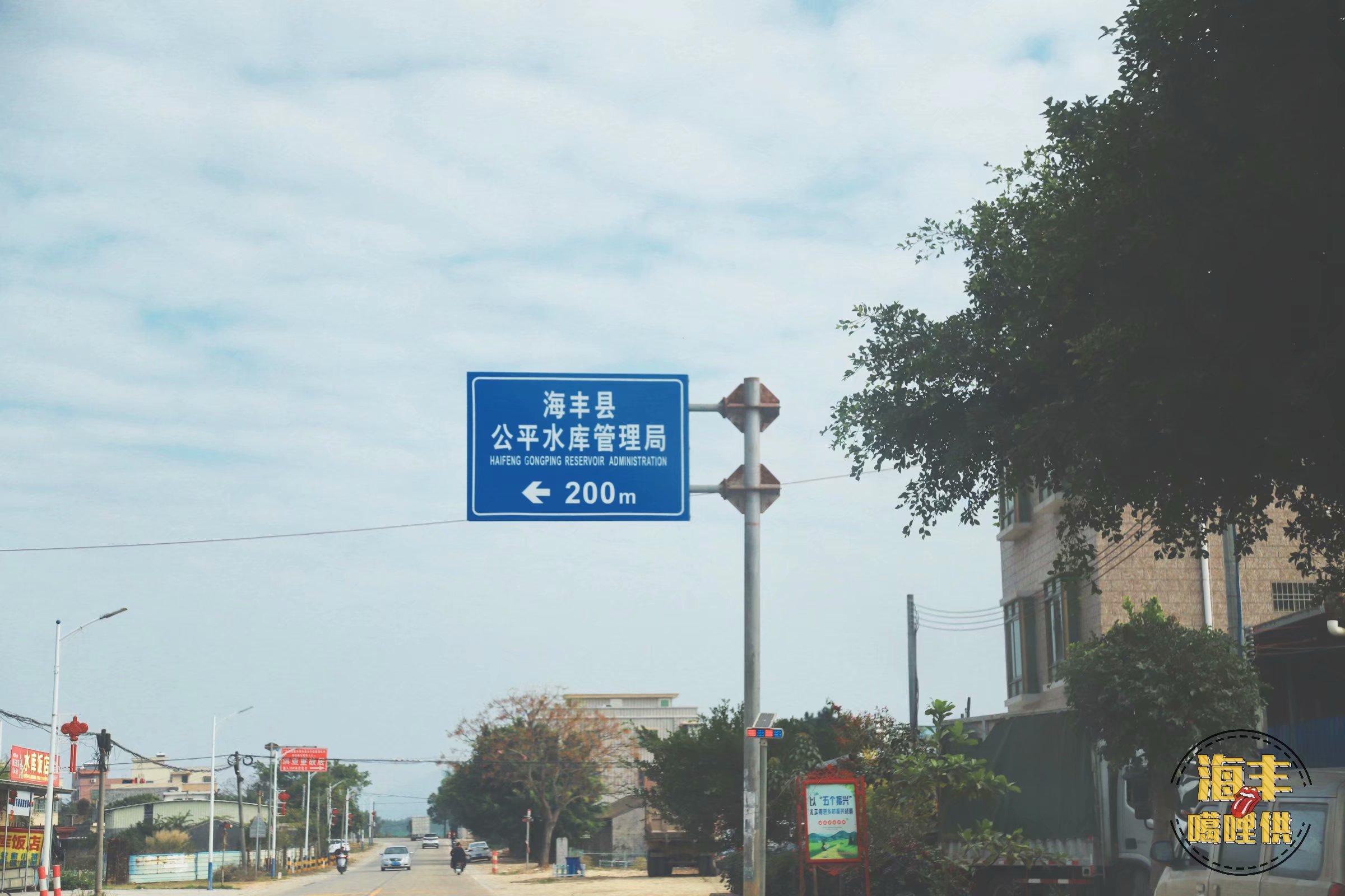 广东省汕尾市海丰公平镇,海丰公平哪里最好玩