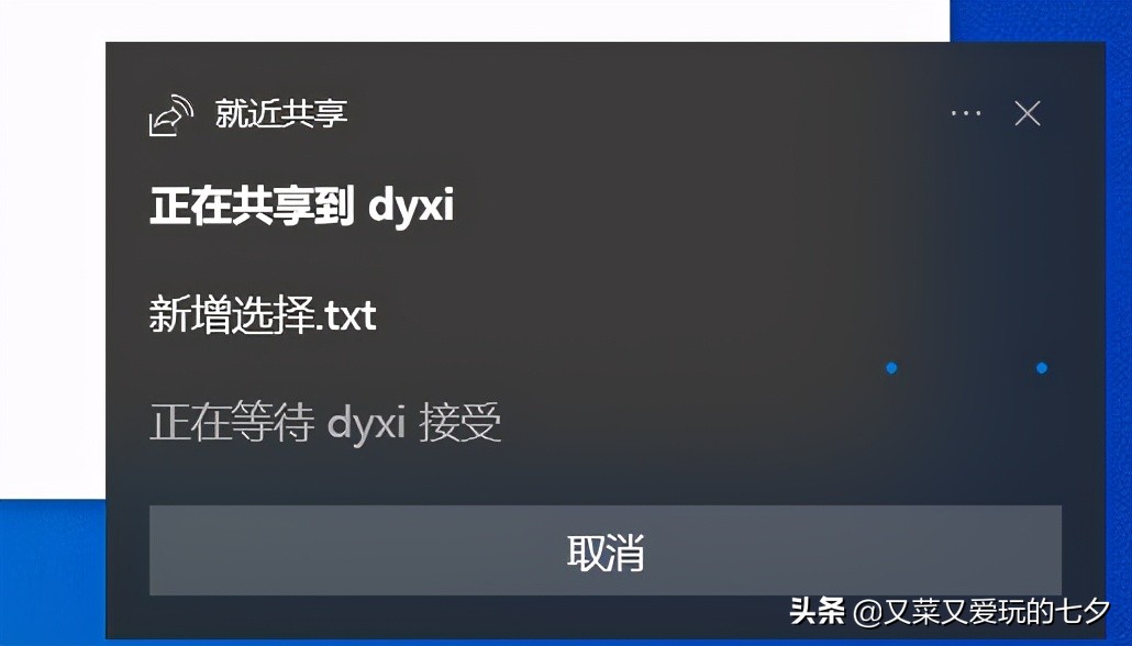 无网时win10电脑之间的内容共享