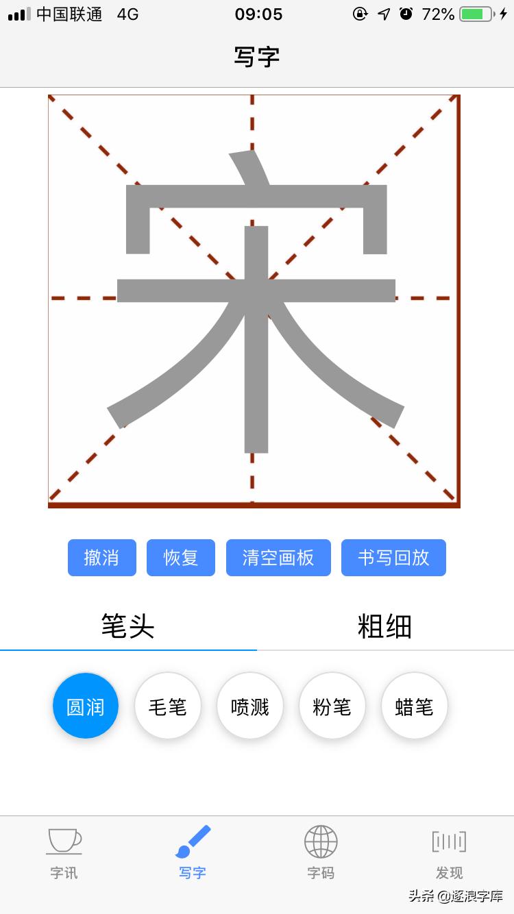 ios13上怎么使用自定义字体,ios13怎么改字体样式