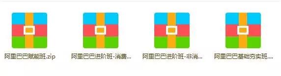 怎么运营阿里巴巴店铺,阿里巴巴运营全套课程