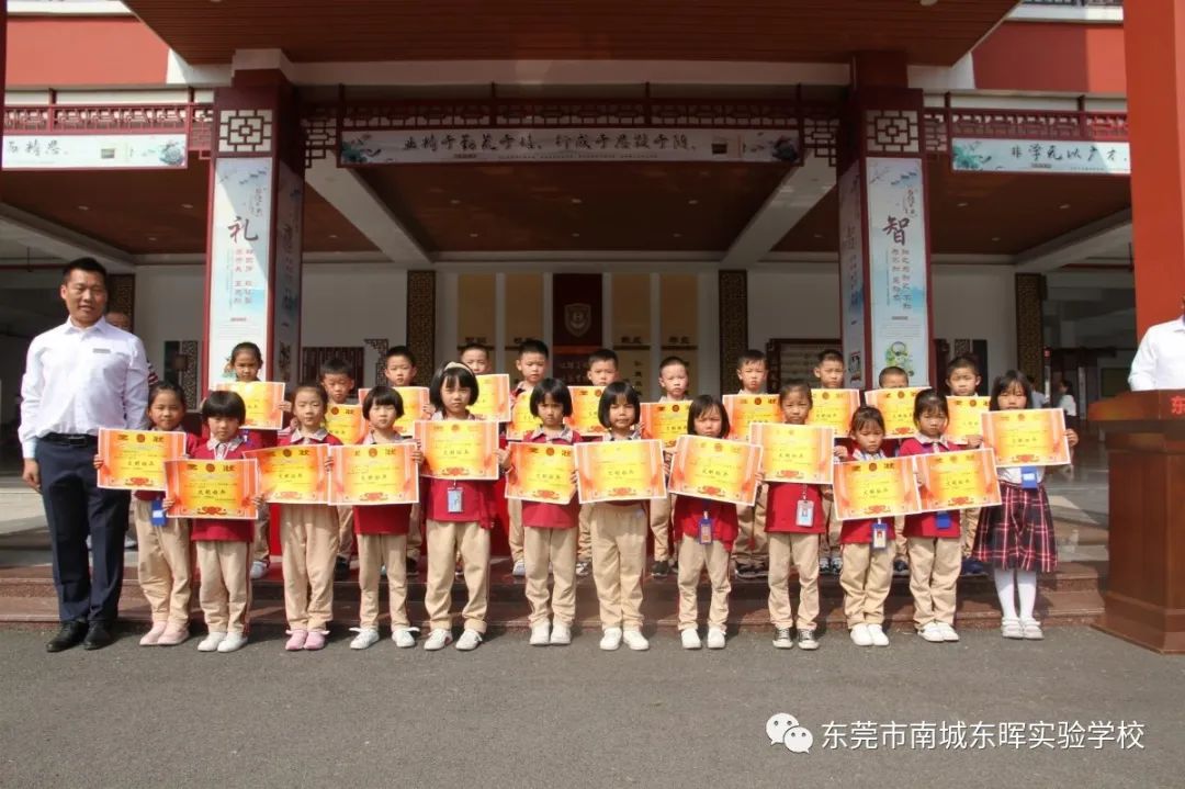 东莞南城东晖实验学校初中公费生,东莞市南城东晖实验学校