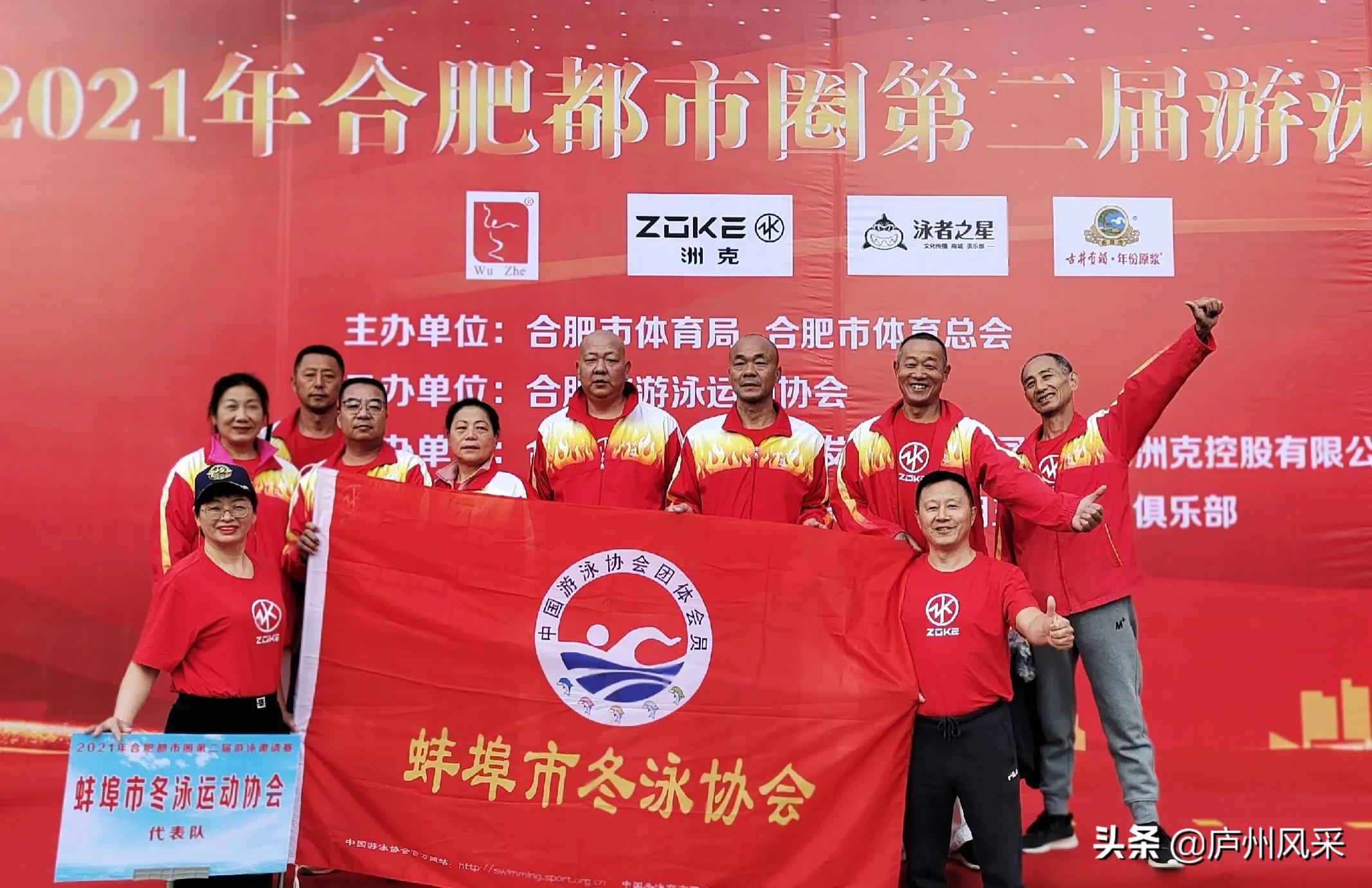 合肥市体育中心游泳锦标赛 (合肥都市圈游泳邀请赛)