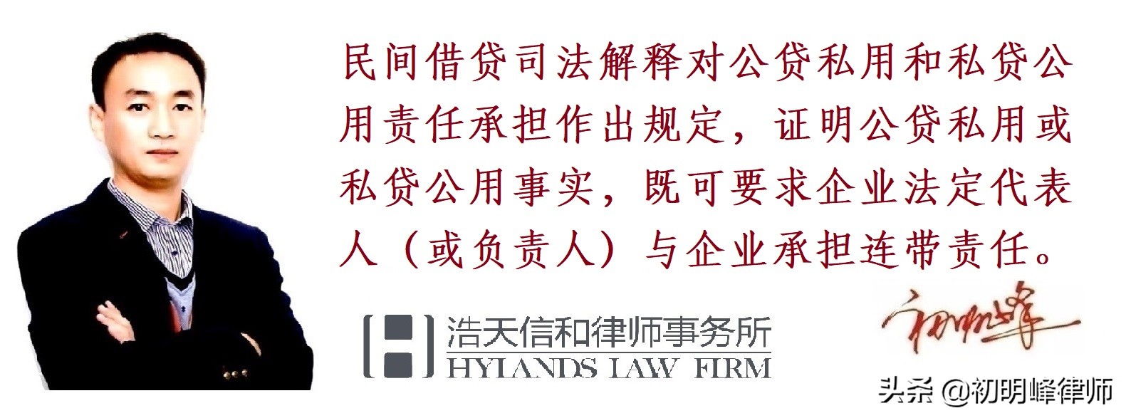 最高院借用账户承担责任,最高院个人向企业借贷