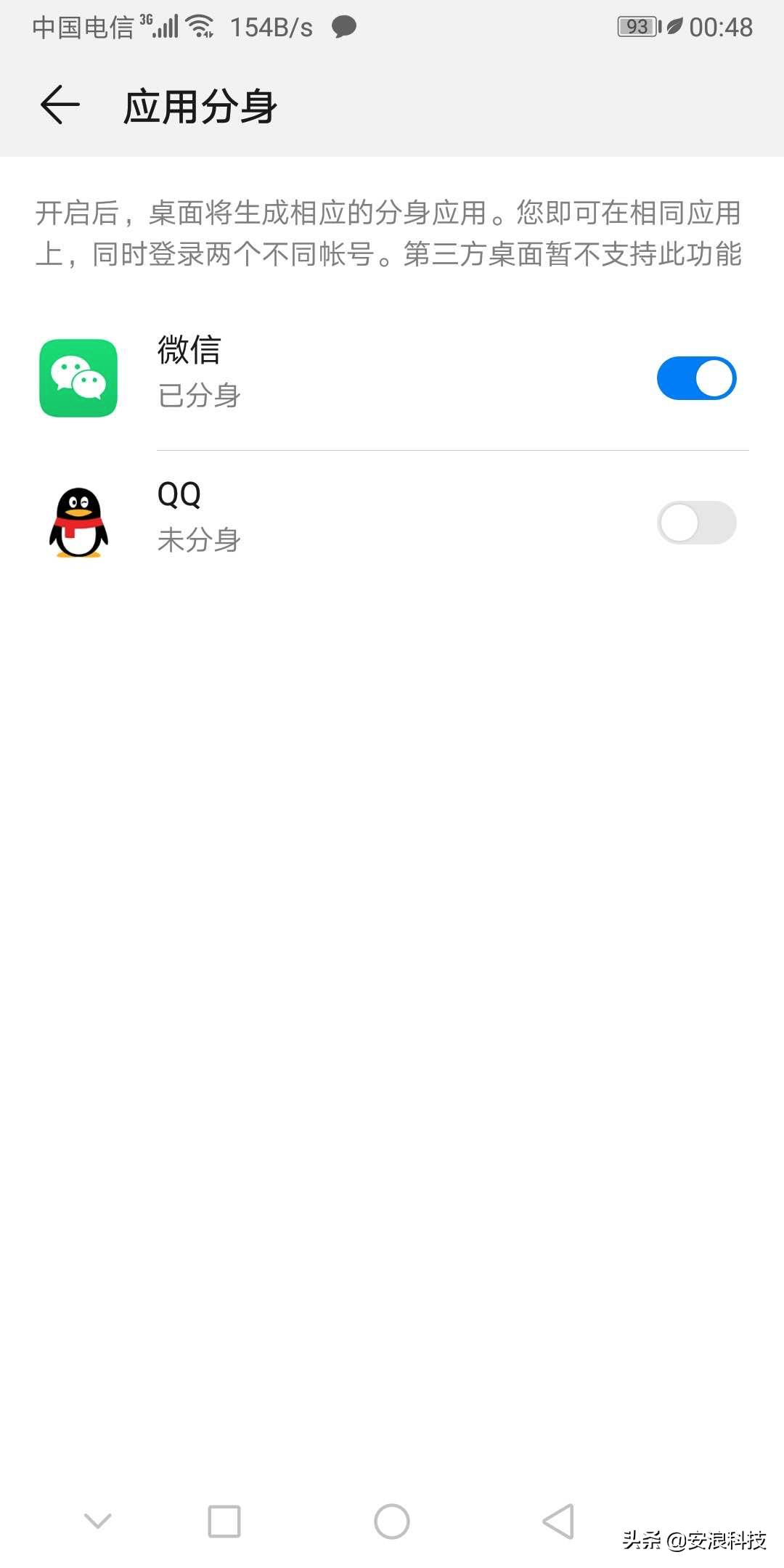 华为手机不支持分身怎么办,华为手机不支持多屏协同