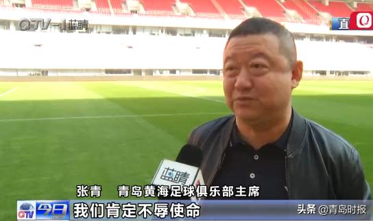 青岛足球开创双超一甲新格局,振兴青岛
