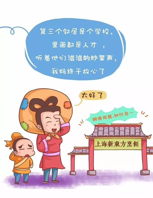 环境优美格调高雅,上海新东方合生汇校区