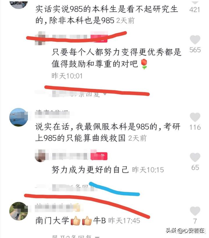 大学生晒南开硕士，被网友鄙视：985硕士比不上本科？什么道理？