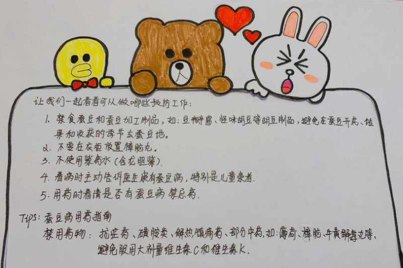 什么是蚕豆病？护士小姐姐6张漫画来告诉您