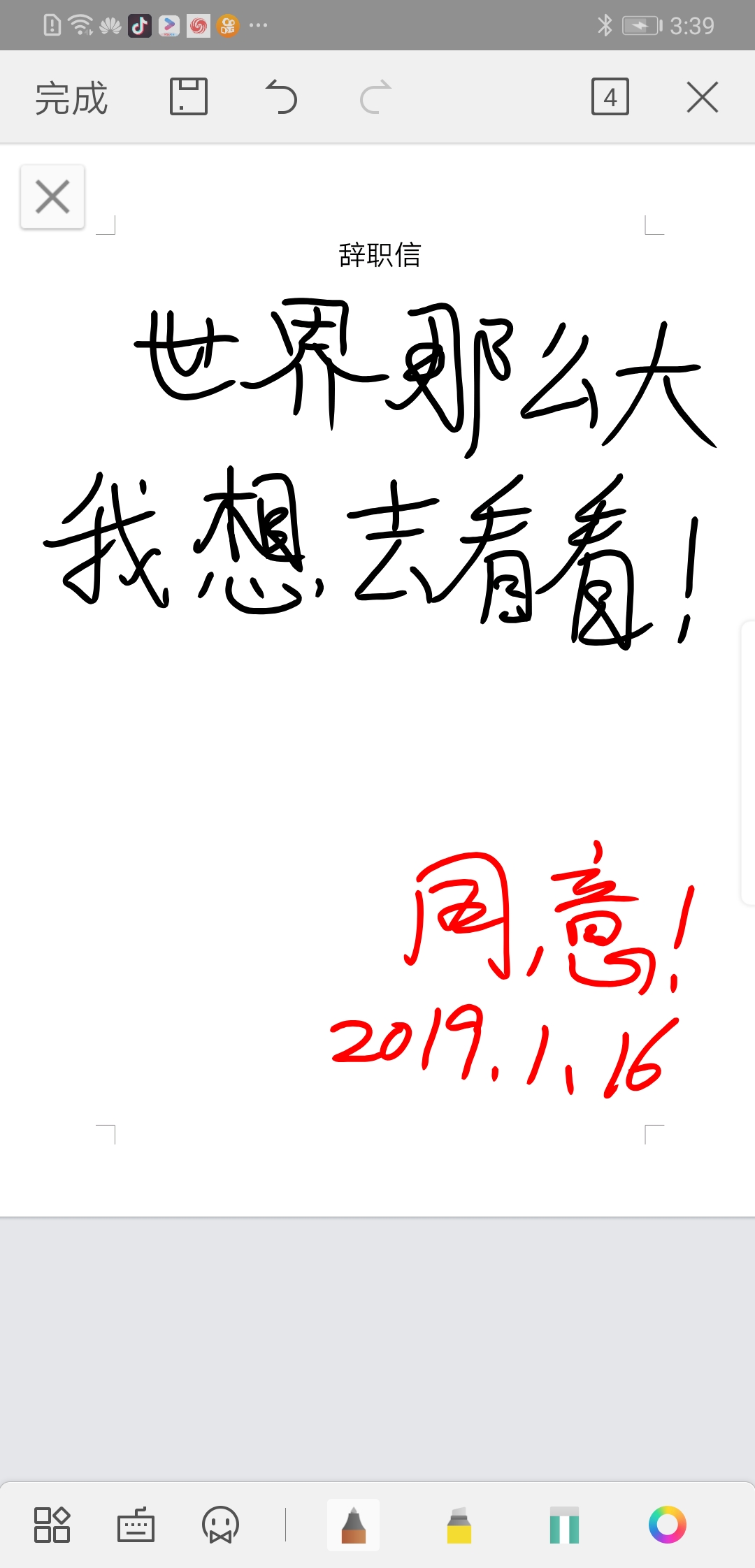 平板手写笔怎么退出全局批注,没有手写笔平板怎么批注