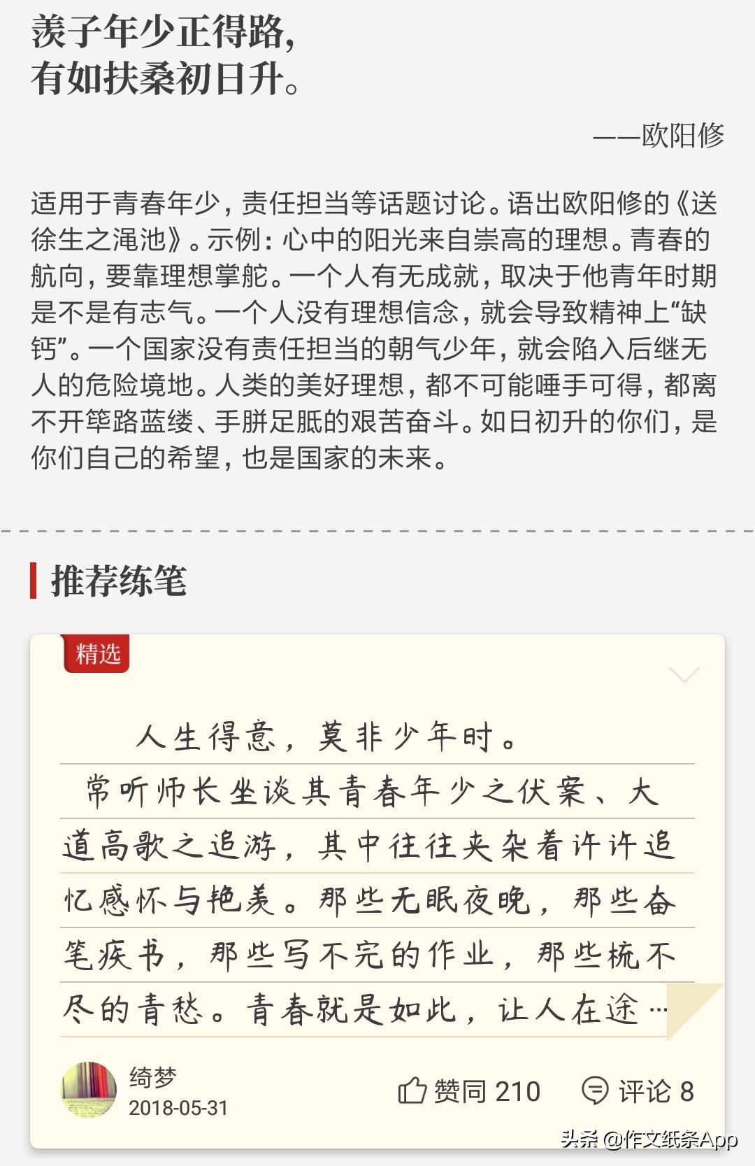 学霸背了500篇作文,清北学霸作文秘籍议论文