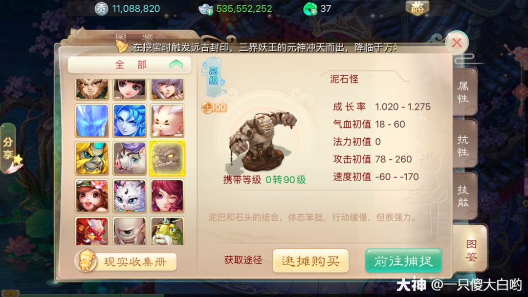 大话西游龟丞相用什么技能,大话西游手游龟丞相任务