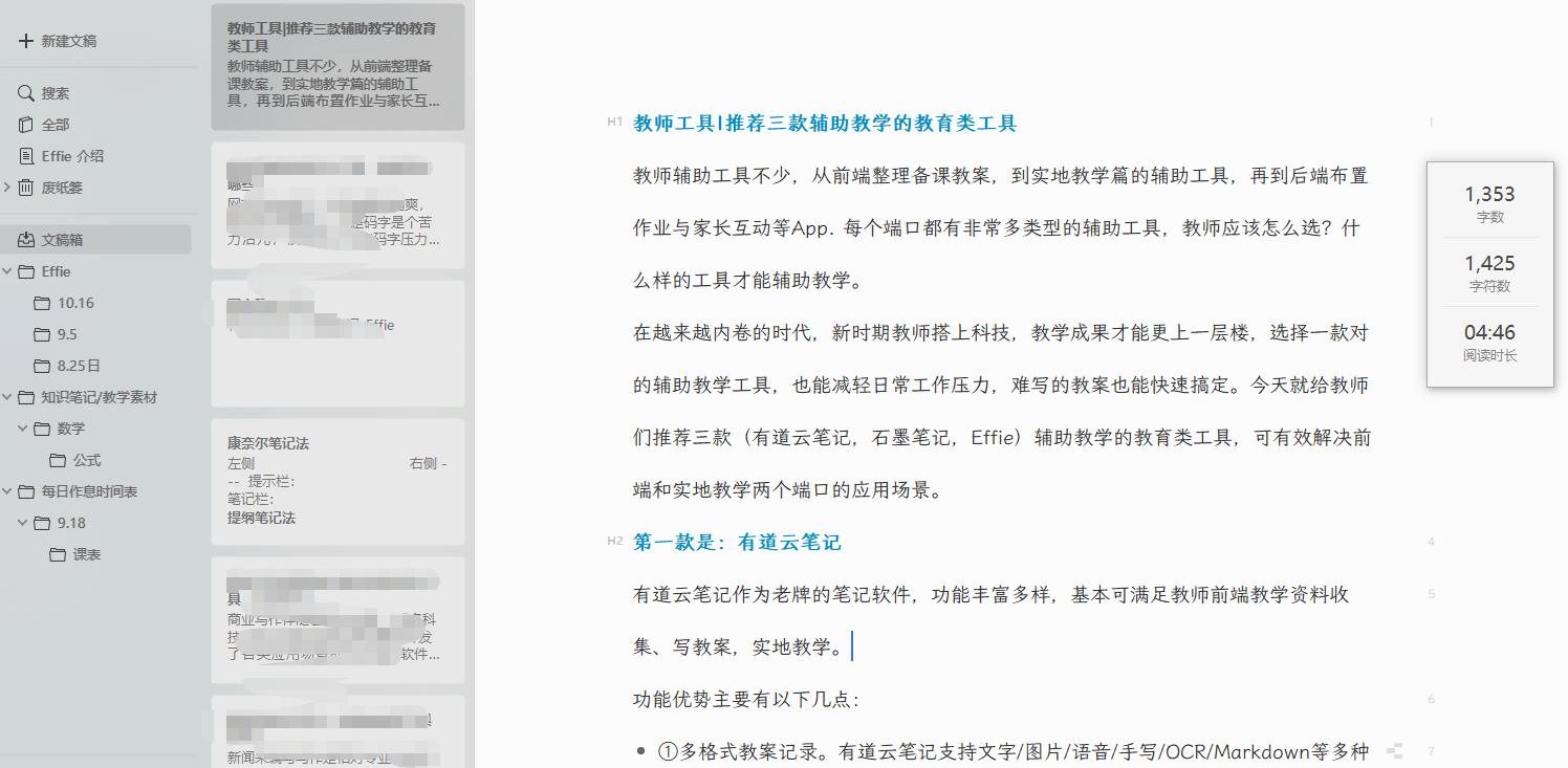 教师辅助工具,教师工具推荐