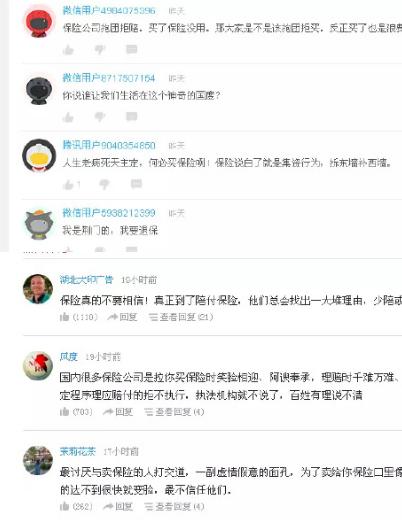 2016年保险公司抱团拒赔事件,湖北荆门11家保险公司抱团拒赔案