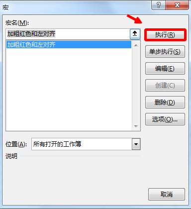 excel启用宏禁用宏,excel怎样录制宏自动执行操作