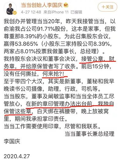 1枚假公章，骗了腾讯1624万！公司印章管理的17个核心问题