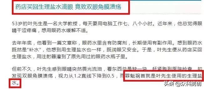 滴完眼药水多久可以洗澡,滴眼药水的时候要把眼睛洗干净吗