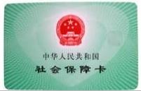 一分钟了解社会保障卡,社会保障卡怎么用才是正确的