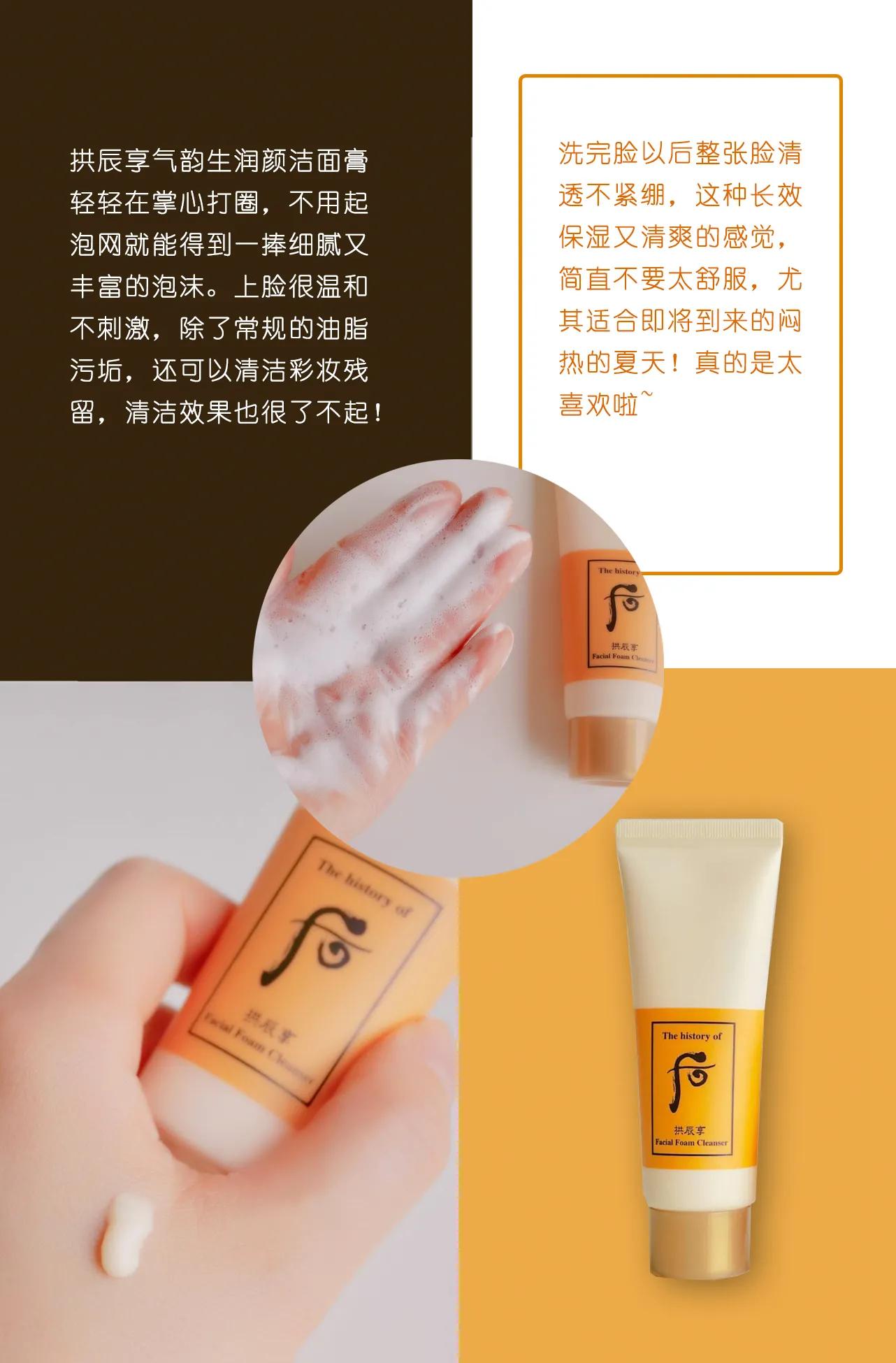 whoo后拱辰享气韵润颜,whoo拱辰享气韵生水乳套装