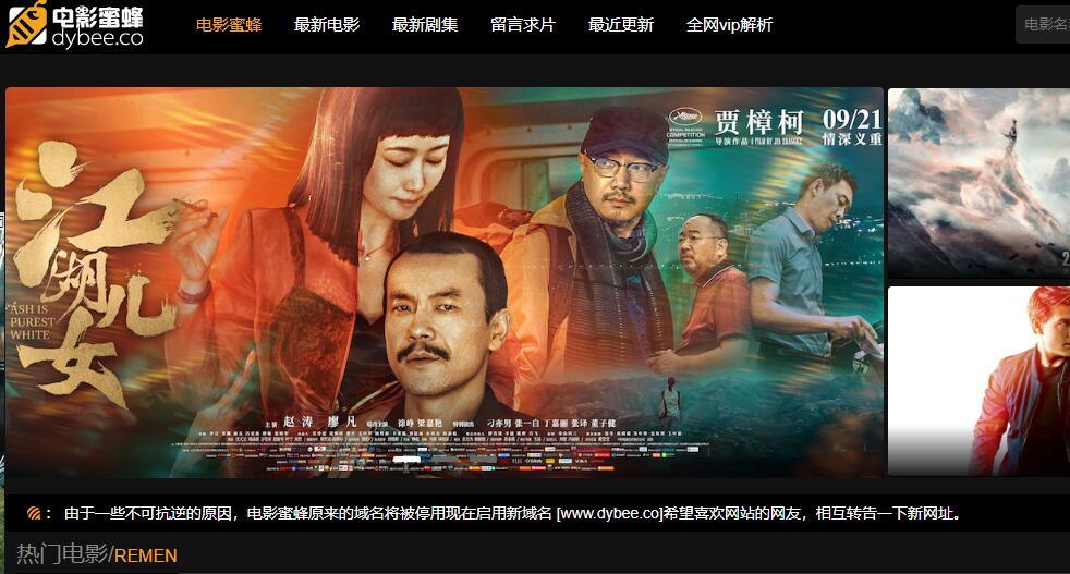 超神奇的电影网站,vr免费电影网站