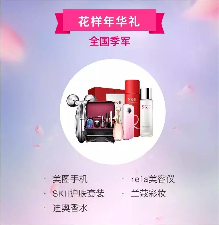 三八送礼啦,万元现金、华为mate20、skII套装戴森全部独宠一人!