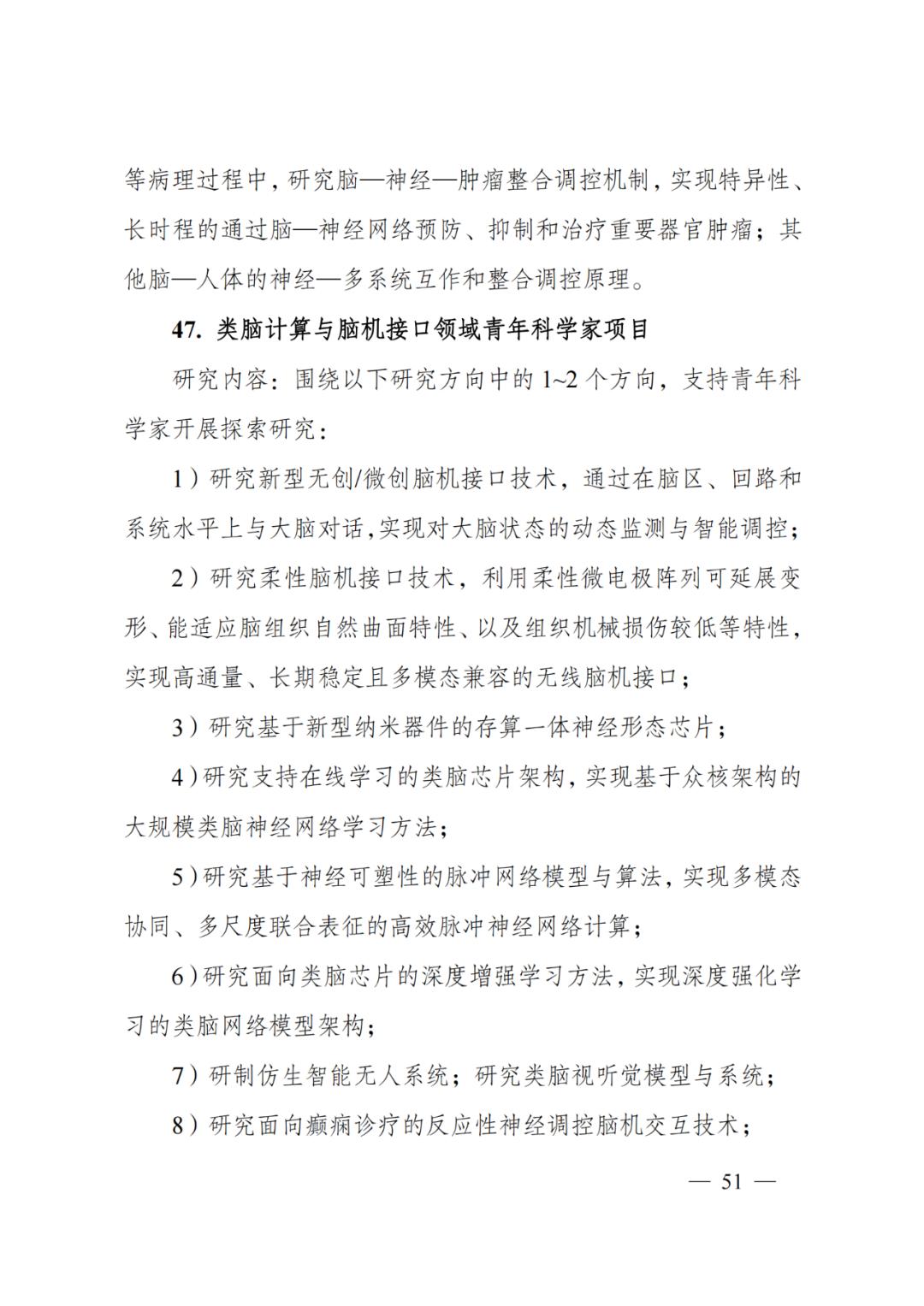 国家科技计划专项经费,科技部国家科技重大专项