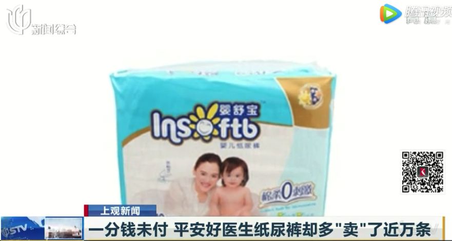 苏泊尔罚款事件,苏泊尔打假赔偿案例