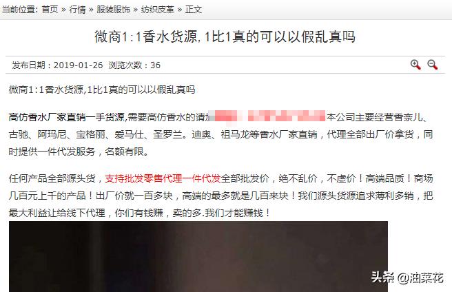 海外代购香水有假货吗,警惕假洋货